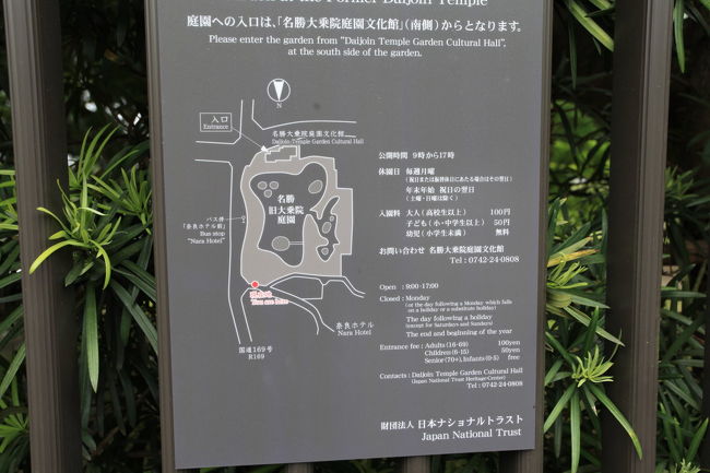 庭園<br /><br />あれ？<br />入り口は遠すぎ