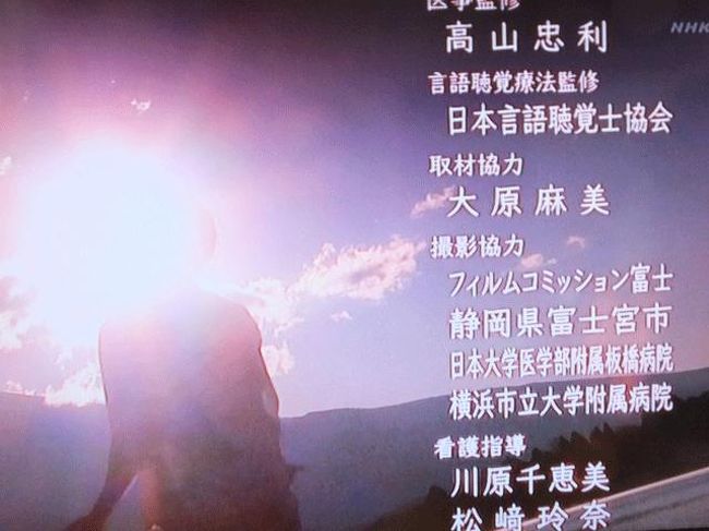 自転車でウロウロ 2012 05 24 Nhkドラマ はつ恋 のロケ地富士市 富士 静岡県 の旅行記 ブログ By てんとう虫さん フォートラベル 自転車でウロウロ 2012 05 24 Nhkドラマ はつ恋 のロケ地富士市 富士 静岡県 の旅行記 ブログ By てんとう虫さん フォートラベル