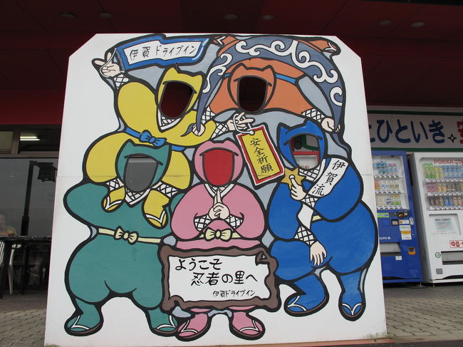 伊賀ドライブイン<br /><br />もう少し先でも良いが<br />道路が良く見えるので<br />良さそうな感じ