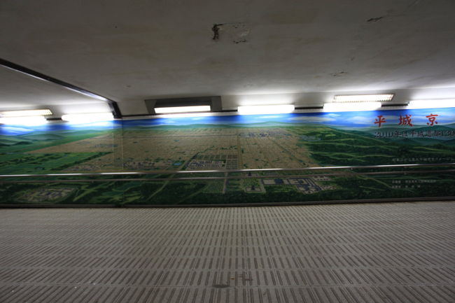 移動<br /><br />車に戻るには早いので<br />ちょっとお散歩ですが<br />地下通路に有った<br />平城京のイラスト<br />こんなのが<br />実在するのか不明ですが<br />たまに写真を見るから<br />どこかに再現されたのですね<br />（あとで登場します）