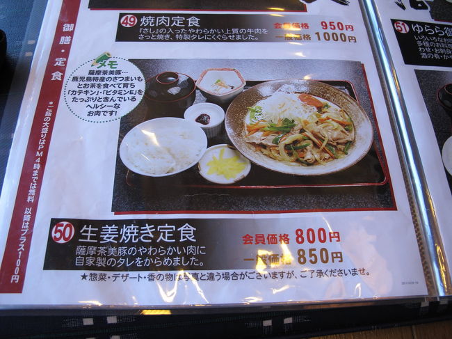 メニュー<br /><br />安いものから<br />結構種類も多く<br />良い感じですね