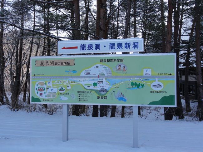 今度は岩手の海岸部に行くことに、その途中、日本三大鍾乳洞とも言われる有名な龍泉洞という観光スポットがあったので寄ってみました。