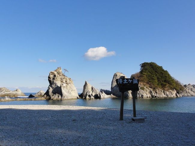 浄土ヶ浜です。ここはかなりキレイでした。<br /><br />ここの浜は震災の影響がないように思えましたが、振り返ると窓という窓がなくなりベニアで塞がれたレストハウスがあり、やはり津波被害に遭われてしまったようです。