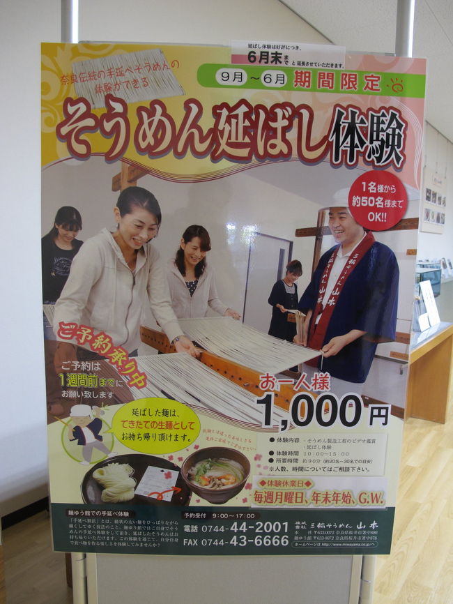 体験<br /><br />見るだけでも<br />十分面白そうですが<br />体験も出来るみたいですね