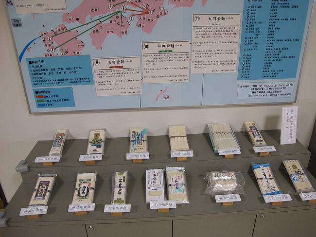 素麺<br /><br />素麺の歴史とかが<br />分かりやすく<br />パネルになっています