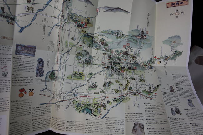 飛鳥の地図<br /><br />高速道路の地図では不安なので<br />パンフレットを見つけたので<br />１部貰ってきました<br /><br />これで<br />飛鳥へ無事たどり着けそうですね