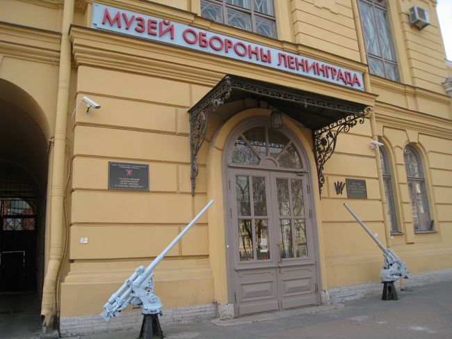 レニングラード防衛とバリケード博物館。少し離れた場所にあり、展示もそう多くはないので、この手が好きな方向けかも。私には、興味深かった。