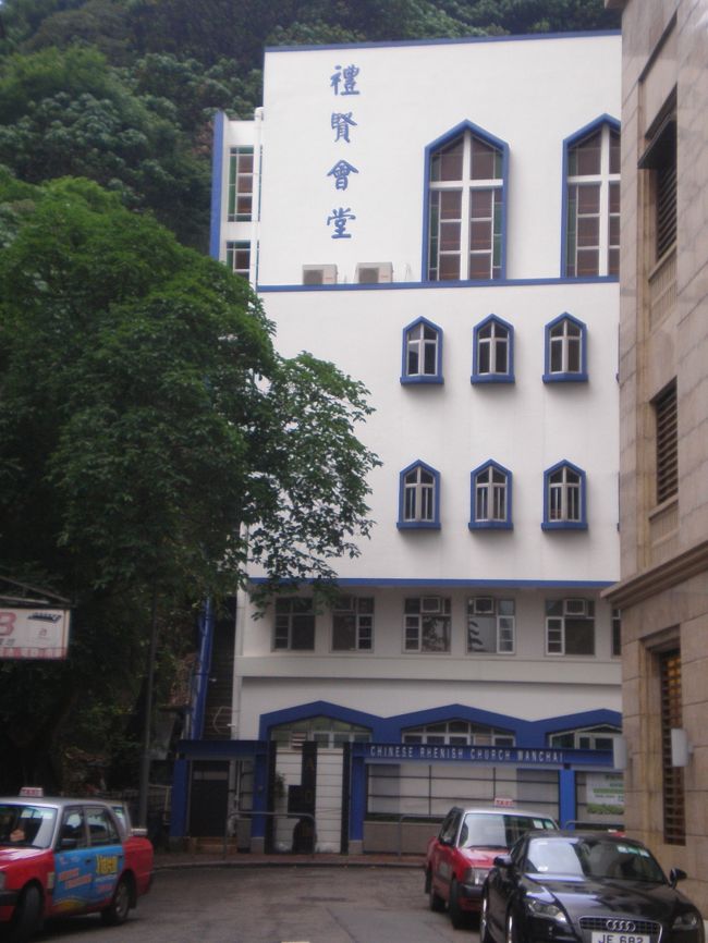 【礼賢会堂】<br /><br />蓮花堂の少し手前に銅羅湾道の裏道があり、礼賢会堂というキリスト教会がありました。<br /><br />礼賢会堂：クチコミ投稿しました。