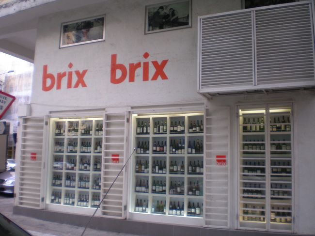 【ブリックス】<br /><br />ラプレス・ミディの近くで、高級ワインセラーも見つけました。<br />外壁一面にワインを並べていて壮観です。<br />中に入って話をしたら、かなりバブリーなワインセラーでした。<br /><br />ブリックス：クチコミ投稿しました。