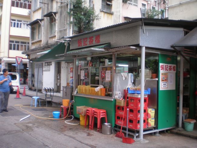 【炳記茶木當】<br /><br />大坑にある屋台タイプの休み処（大排木當）、炳記茶[木當]。「女子的裏グルメおかわり」に取り上げられてから日本人旅行者にも有名になりました。昔の香港っていう感じ。<br /><br />炳記茶木當：クチコミ投稿しました。<br /><br />関連クチコミのリンク数に制限があることがわかったので、｢前編｣｢後編｣に分けることにしました。<br />大坑のグルメ店の続きは「後編」をご覧下さい。
