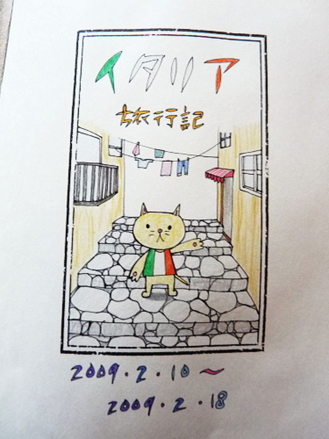 女子4人で卒業旅行 イタリア9日間 1 出発 ミラノ編 ミラノ イタリア の旅行記 ブログ By Aya Photripさん フォートラベル 女子4人で卒業旅行 イタリア9日間 1 出発 ミラノ編 ミラノ イタリア の旅行記 ブログ By Aya Photripさん フォートラベル