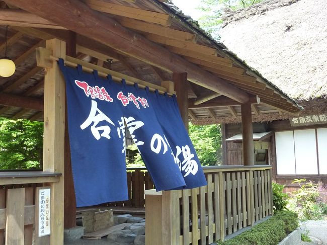 合掌村内にある足湯