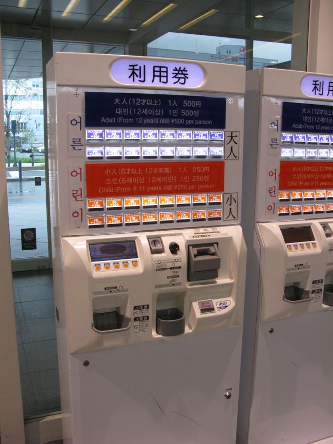 このターミナルを利用する場合、<br />入口の自動販売機でターミナル利用券（500円）を購入します。<br />この利用券は搭乗手続き前でも後でもＯＫ。<br />出国審査場入口で必要になります。