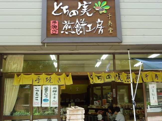 甘い香りに誘われて〜<br />焼き立ておせんべいを試食<br />お土産に一袋お買い上げ〜