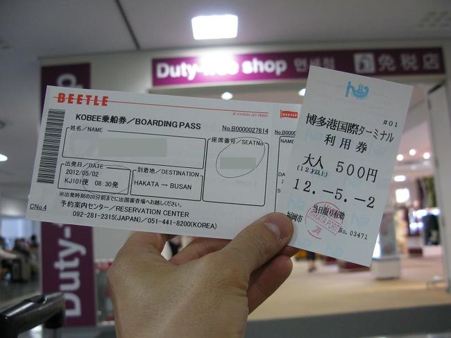 8:10<br />出国審査を受け、乗船エリアへ。<br />空港と同じく小規模な免税店がありました。