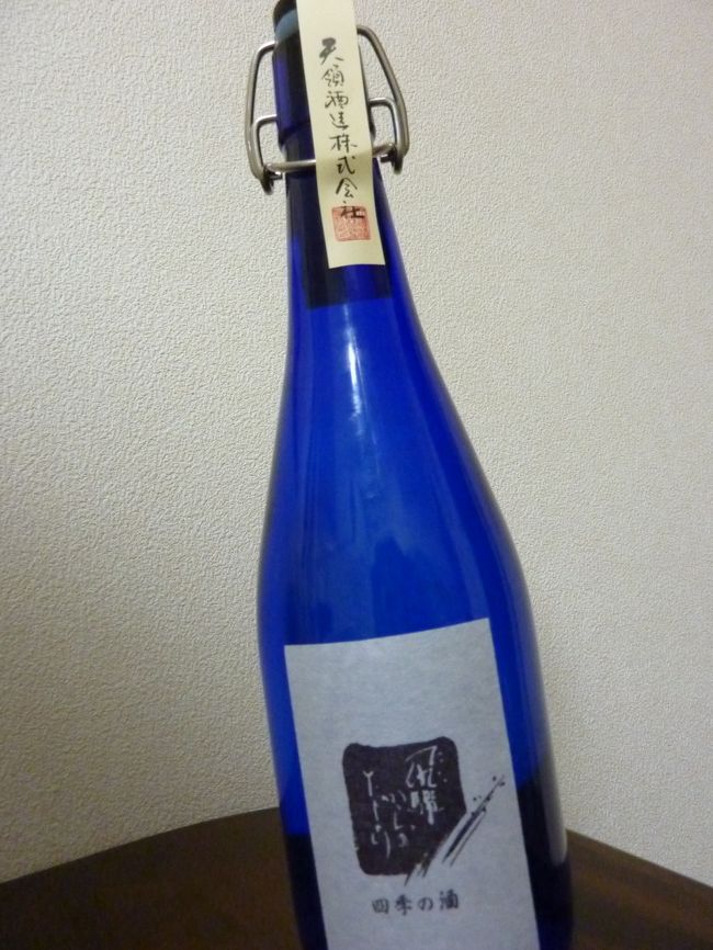 夫へのお土産<br />目の前で、樽から詰めて貰って、買ってきました<br />度数１８度