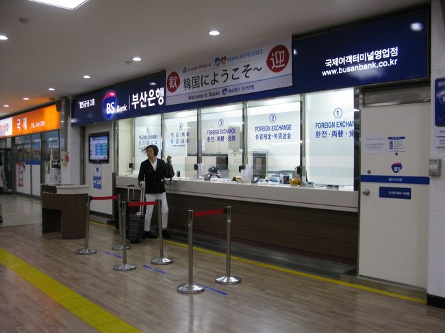 11:40<br />釜山港国際旅客ターミナルに到着！<br /><br />まずはターミナル内の銀行で<br />少々の日本円をウォンに両替します♪<br /><br />*レート（釜山銀行2012/5/2）*<br />10,000円→137,000ウォン