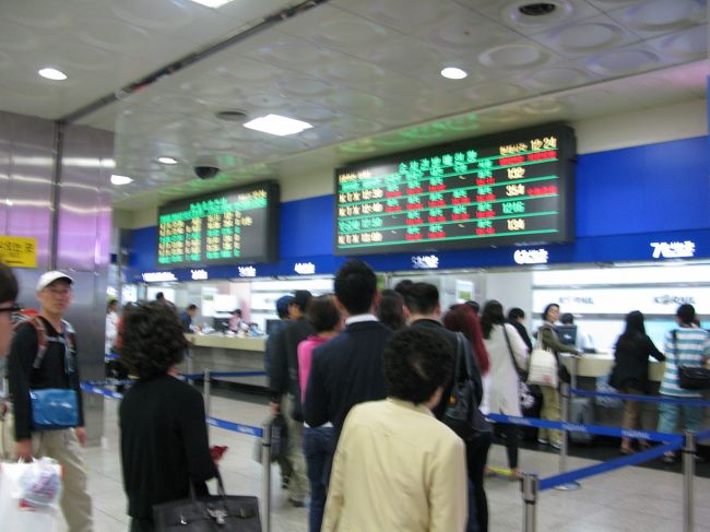 先を急ぐ旅人は、まずは窓口に行って･･･