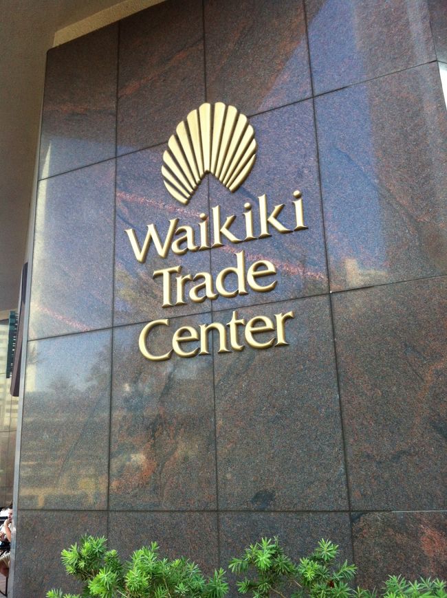 ワイキキトレードセンター。通称WTC。ここで3ヶ月間働いたんだよな〜