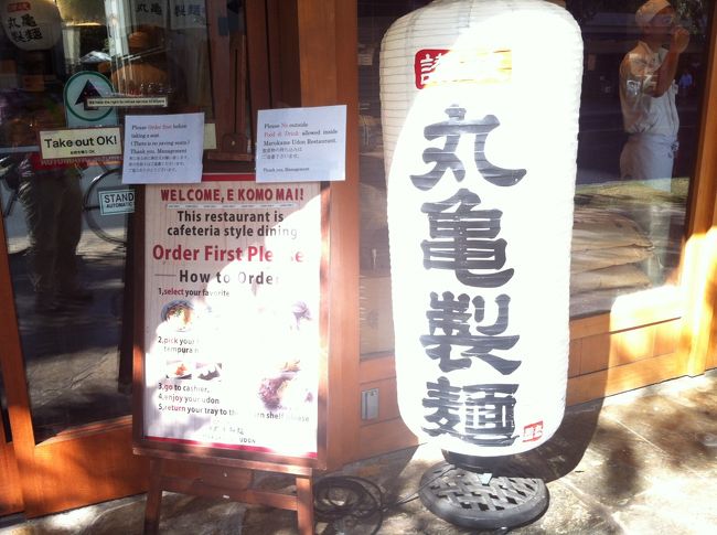 昔っ住んでいたころクヒオ通りのJACK IN THE BOXがあったところ。<br />丸亀製麺になってた・・・・しかも並んでる。。