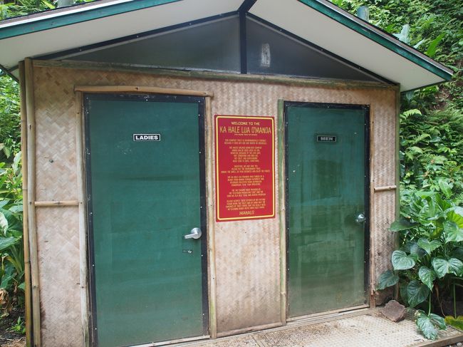 有名なマノアの滝にむかいます。<br />これは最後のトイレかな。