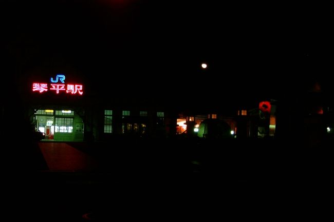 愛媛から香川県内に入る。<br /><br />JR琴平駅近くで車中泊。<br />