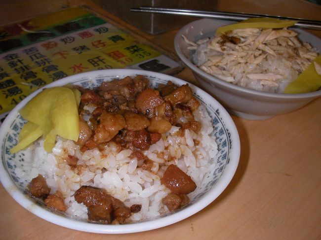 初日に寧夏路夜市の屋台で食べたルーローファンとジーローファン<br />それぞれ、25〜30台湾元くらいでした。