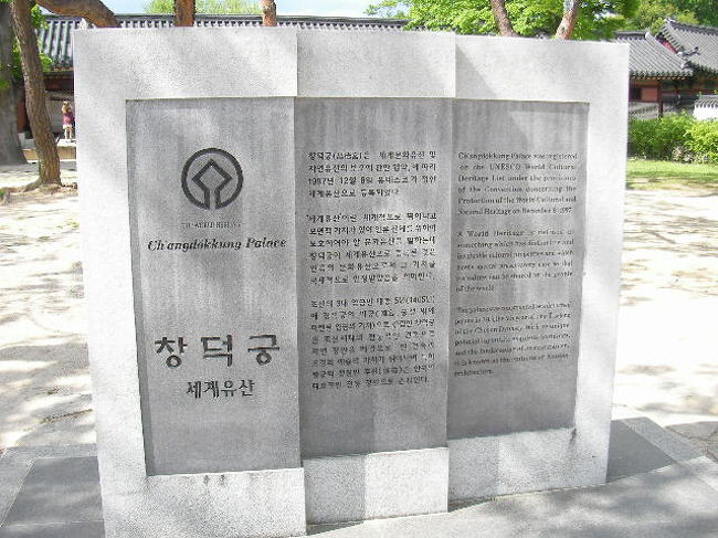 ユネスコの認定石