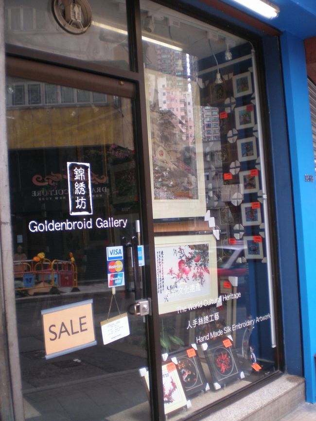 【錦秀坊】<br /><br />シルク刺繍による絵画の店です。どう見ても絵画にしか見えません。<br /><br />錦秀坊：クチコミ投稿しました。