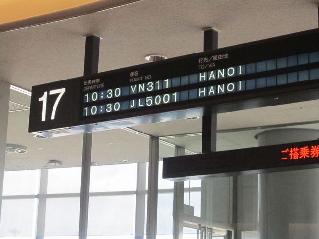 今回往路でハノイから成田に来た時は、VN便<br />はガラガラで１０％も乗客が居らず、４席を使い<br />産まれて初めて、成田まで寝て来ました。