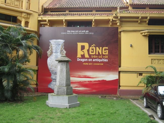 2012年が辰年であることにちなんで、龍を象ったもの<br />を集めた企画コーナーが有る様です。<br /><br />黄色い文字で書かれている"Rong”とは「龍」の意味で<br />す、龍はハノイの象徴でもあるので、この企画展、規模<br />は小さいながら気合いが入って居る見たいです。（笑）
