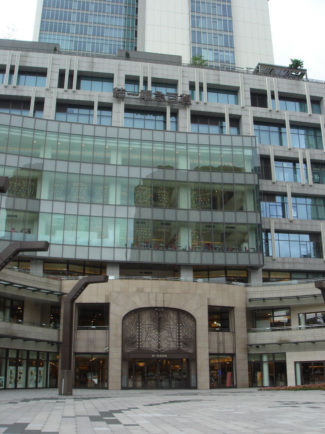 統一阪急百貨に到着！<br />市政府エリアは初めて来ました。近代的ですね。