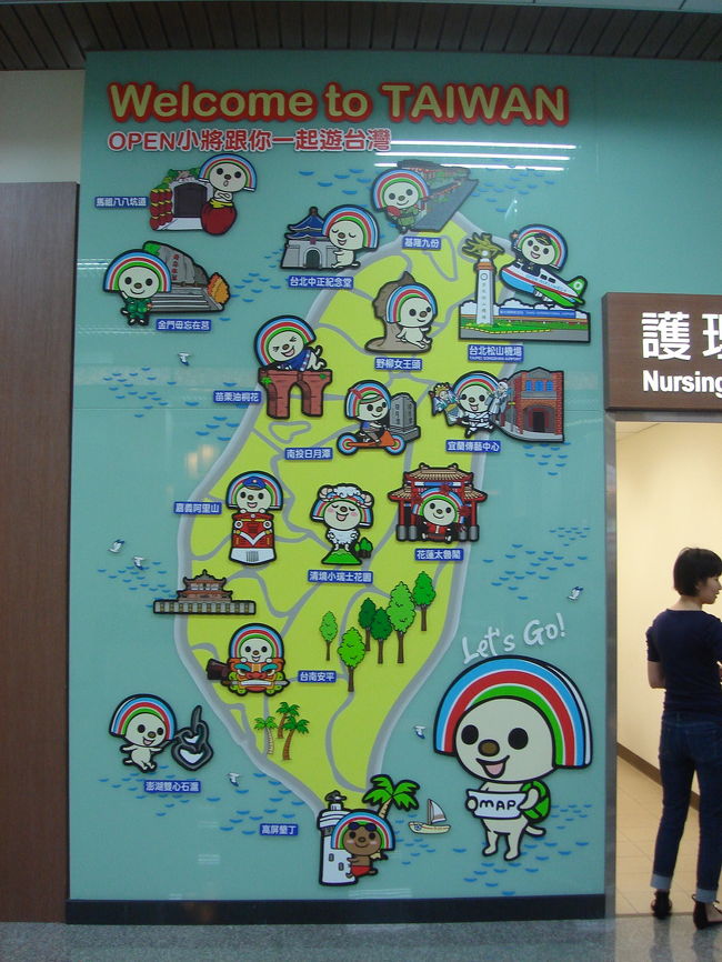 空港内にオープンちゃんを発見！