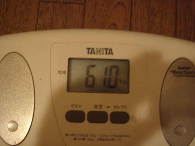 さて、今回も出発前に体重を計測していきました。<br />出発前の僕の体重は６１.０kgでした。<br /><br />さて、帰国後は・・・