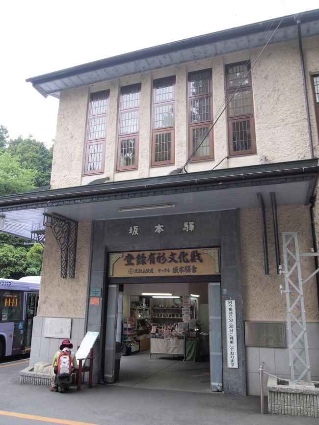 新緑薫る比叡山延暦寺をゆく １ 叡山の門前町坂本を巡る 大津 滋賀県 の旅行記 ブログ By 紅い翼さん フォートラベル