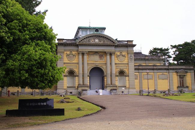 奈良公園の入口に建つ奈良国立博物館。<br />既に本日は閉館していますが、本館はネオバロック様式の明治時代の建築物です。