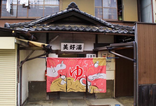 近くには昔ながらの銭湯も営業中です。