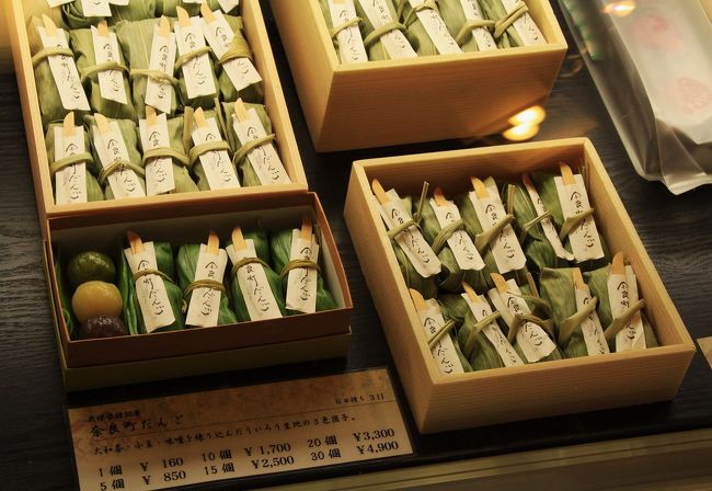 こちらはお店の代表的な御菓子、奈良町だんごです。奈良の団子の歴史は古く、米粉から作る昔ながらの手法の団子で、白色・黄色・うぐいす色の三色でひとつのセットになっています。お土産に買って帰りましたが、甘さは控えめで普通の団子よりも粘りが強かったです。