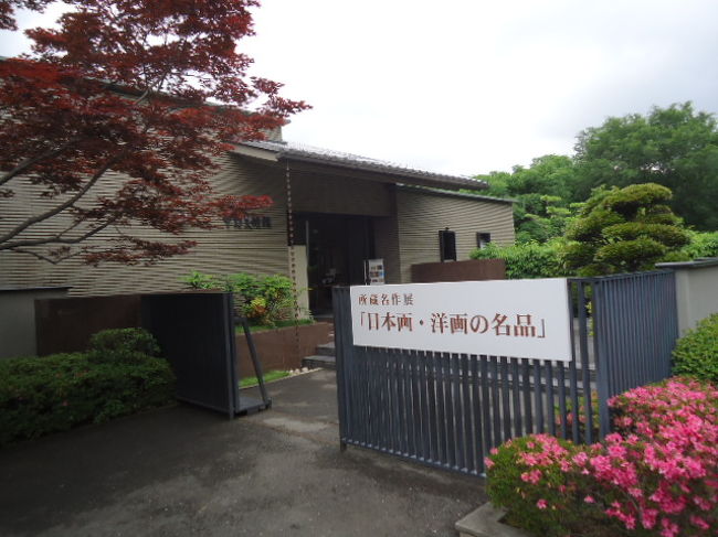 ふつーの住宅街の中にあった美術館。展示されてたのは日本画、洋画など。こちらも結局あまり気に入った絵がなかったので、早々に退散してしまいました。村上華岳、岸田劉生、梅原龍三郎とかありましたが。<br /><br />本日はここで終了。泊まるホテルがある奈良へ向かうことに。今日は結構な強行軍だったなー。<br />