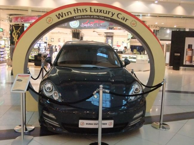 有名な宝くじの賞品。