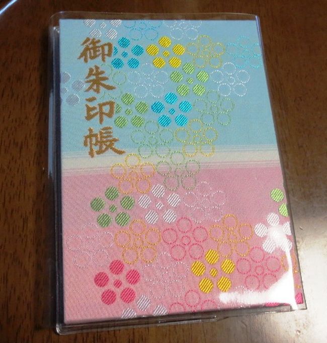 東京 御朱印紀行 女性に大人気の神社を参拝 可愛い 御朱印帳get 国立 府中 稲城 東京 の旅行記 ブログ By みかりさん フォートラベル