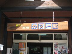 2年連続でカヌー館です。
今年は、一緒に行った夫婦は初カヌーだというのに、
最長の12キロコースに挑戦です。

ちなみに、弾丸ツアーですので、前日の夕方千葉を車で出発して、
走り続けること12時間で着きました。
既に道中で1泊してますね。