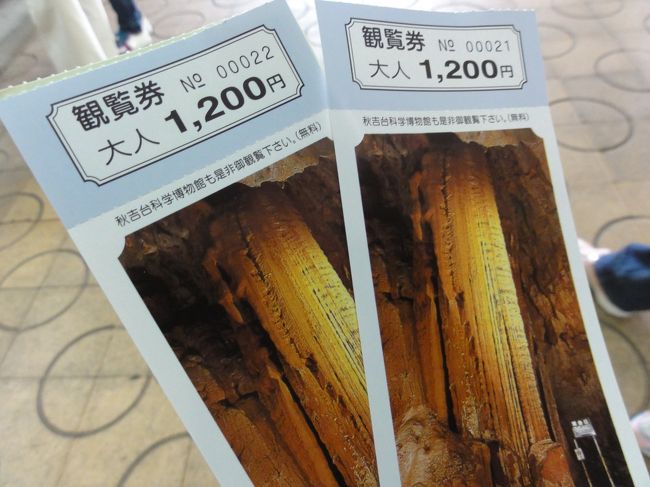 大人　1,200円<br />高校生1,200円<br />中学生　950円<br />子供　　600円<br /><br /><br />我が家に子供料金がいなくなったのが寂しいわ(笑)<br /><br />