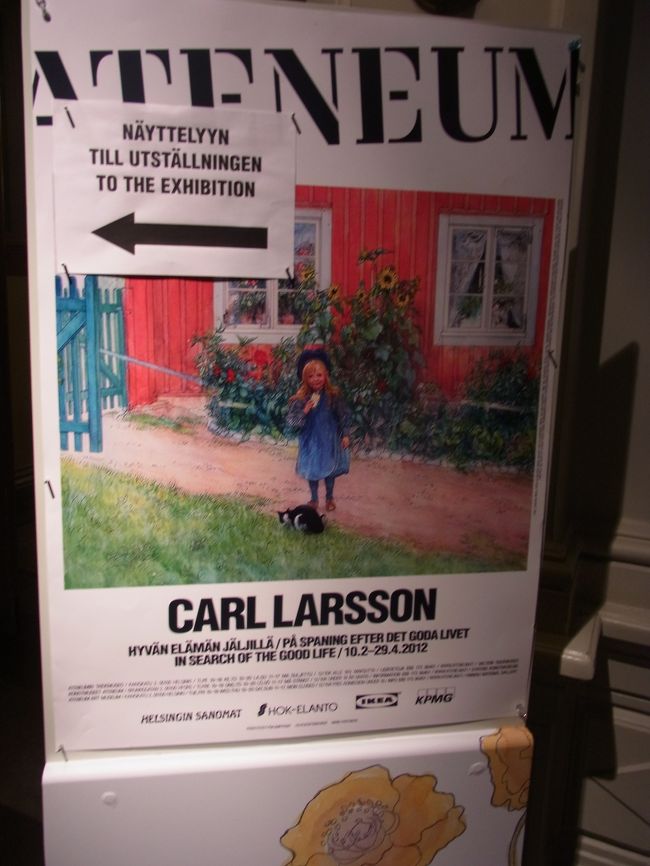 この美術館の特別展示でこのCarl Larssonを見た。日本女性には受けそうだ。