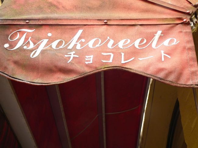 　本当に日本人観光客が多かったのでしょうねぇ。こんなところまでお気遣いいただいておりますからね。