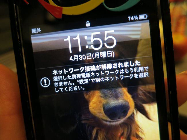 ドーバー海峡を通過中。<br /><br />ここはどこの国になるんだろ？