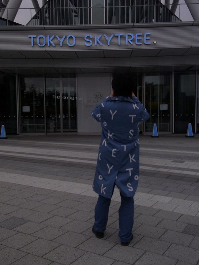 ソラマチショッピング スカイツリー 浅草 東京 の旅行記 ブログ By Honeyさん フォートラベル ソラマチショッピング スカイツリー 浅草 東京 の旅行記 ブログ By Honeyさん フォートラベル