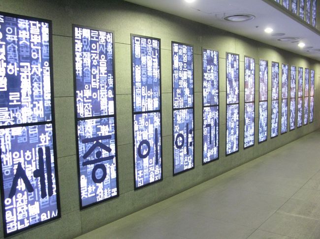 ハングル文字や