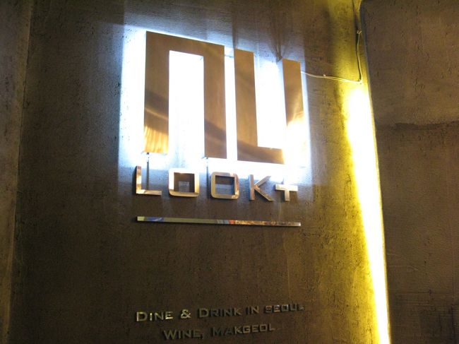 21:30<br />おいしい料理の後は･･･ってまだ元気なので、<br />再び徒歩でこちらのお店へ。<br /><br />*NU LOOK*<br />http://www.seoulnavi.com/food/3439/<br />