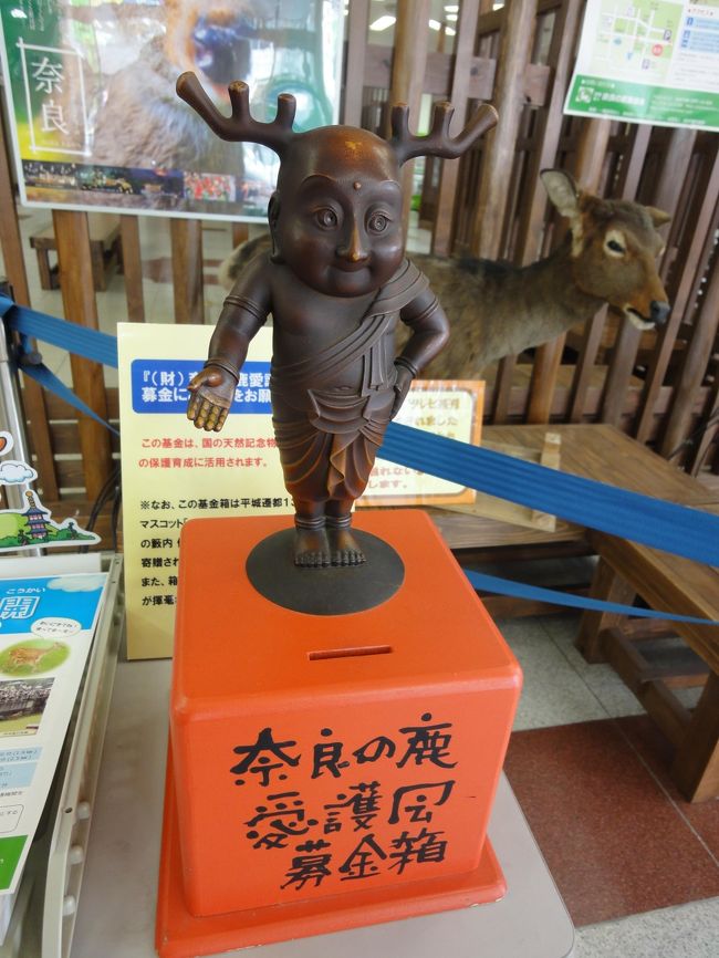 これは、勿論せんとくんの作者さんが作られた像ですね♪<br /><br />募金箱です。<br />ちょっと、いやかなり不気味？！<br /><br />